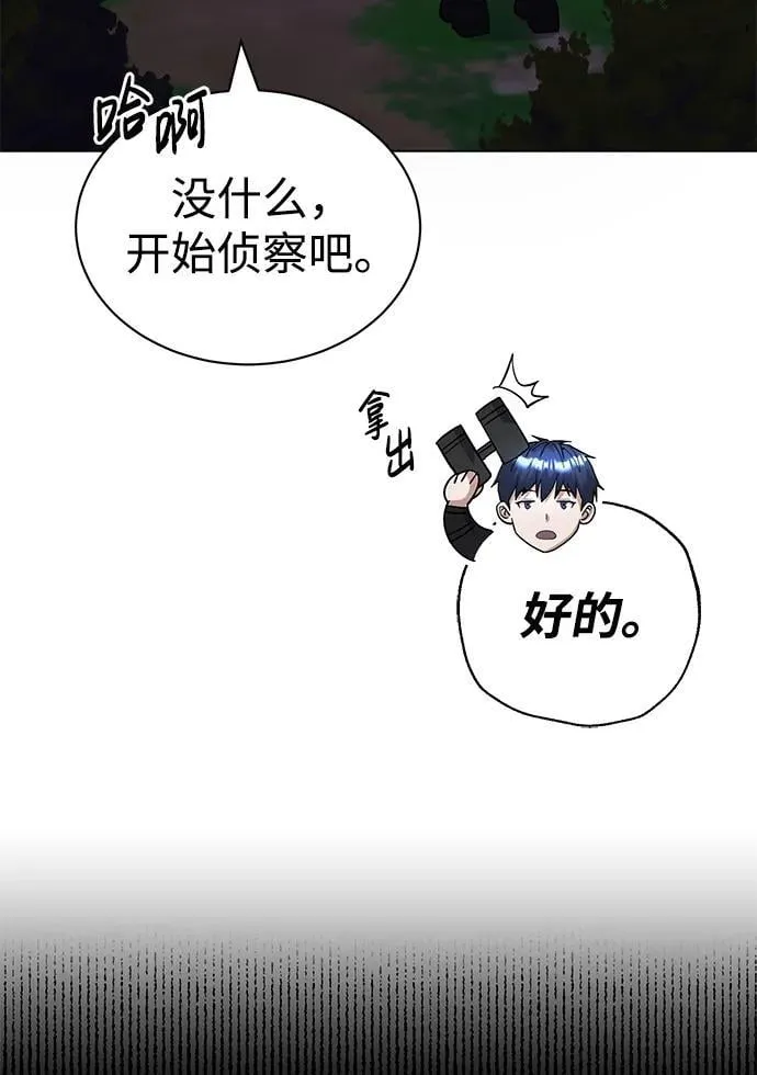 非凡的血统天才漫画,[第52话] 你的名字叫4号击球手2图