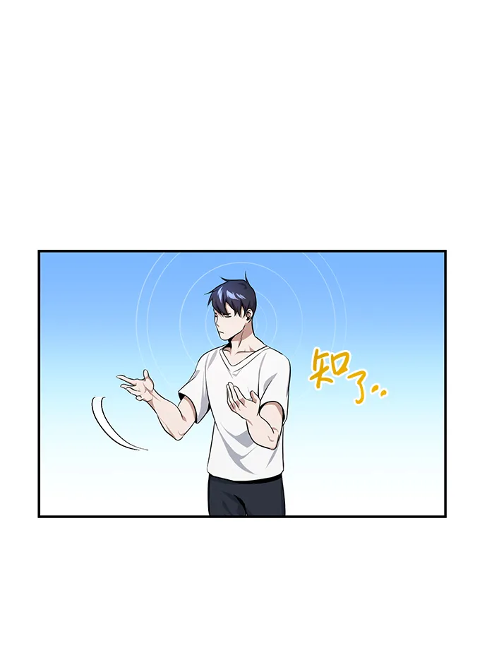 非凡的血统天才漫画,[第2话] 不，公职考试1图