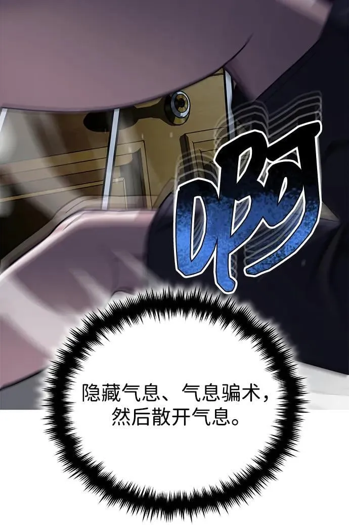 非凡的血统天才漫画,[第70话] 我要看看你成长了多少1图