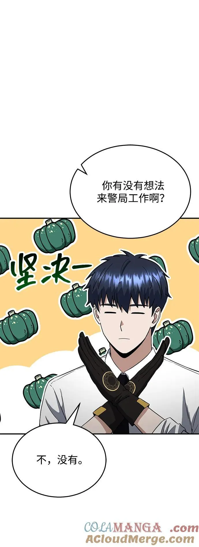非凡的血统天才漫画,[第92话] 最近怎么回事？1图