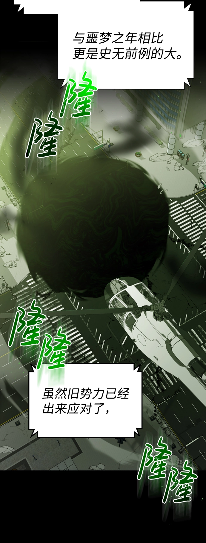 非凡的血统天才漫画,[第1话] 我不平凡的故事1图