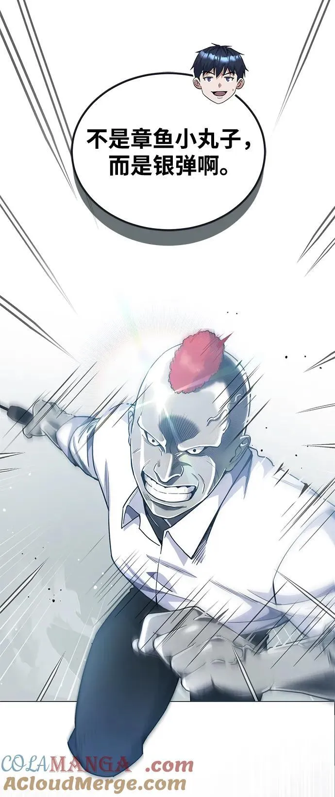 非凡的血统天才漫画,[第54话] 重生的新人战斗力太强1图