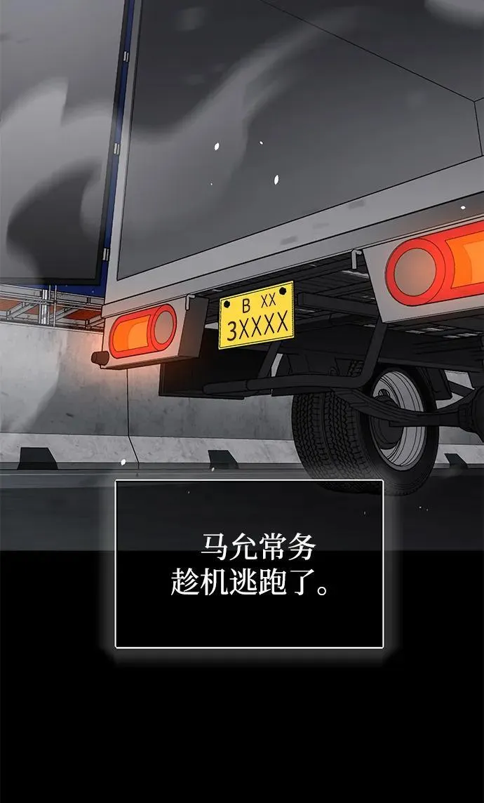 非凡的血统天才漫画,[第69话] 您是哪位？2图