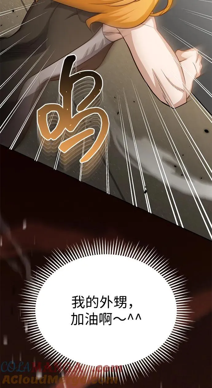 非凡的血统天才漫画,[第87话] 这确实是在训练吧？1图