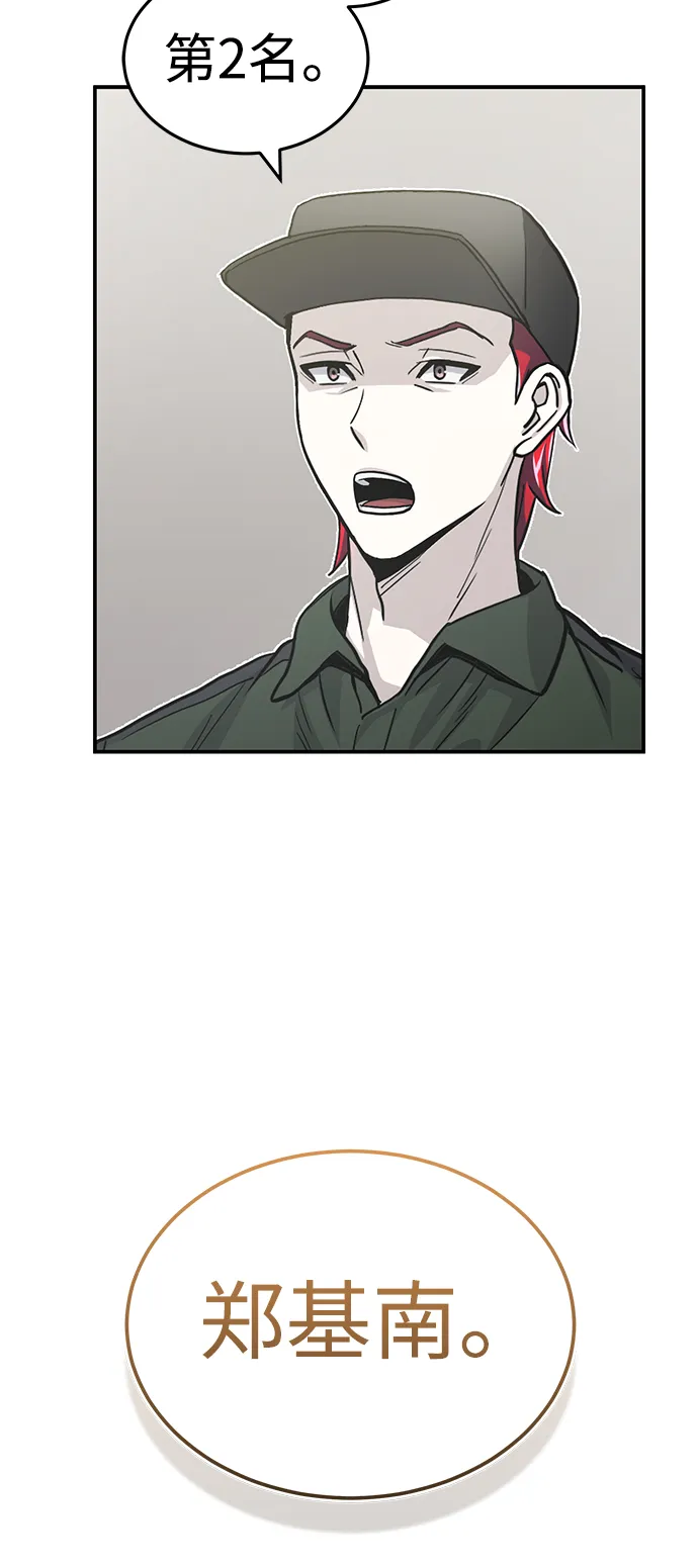 非凡的血统天才漫画,[第16话] 这就是全部吗？1图