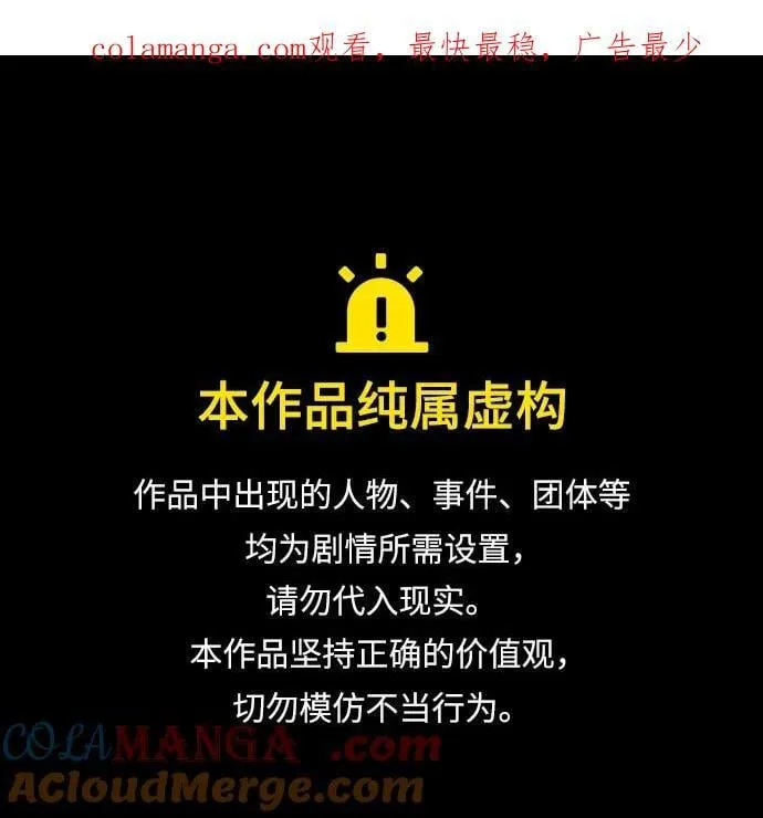 非凡的血统天才漫画,[第90话] 你想要多少？1图