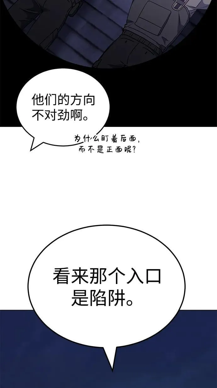 非凡的血统天才漫画,[第52话] 你的名字叫4号击球手1图