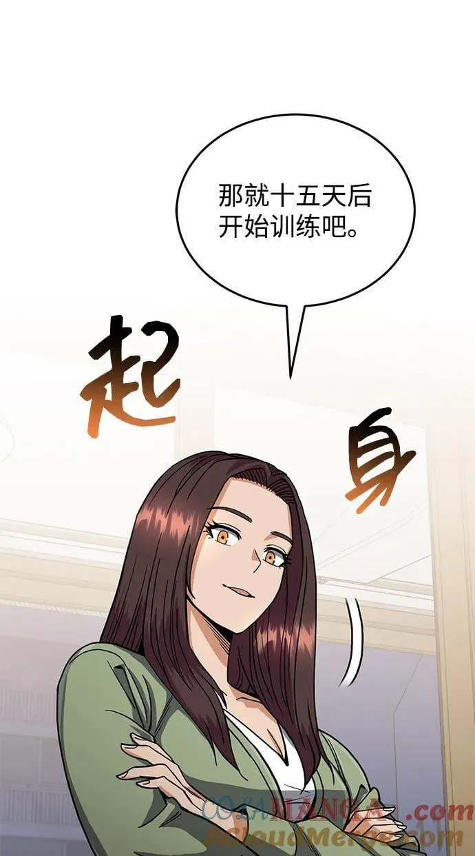 非凡的血统天才有哪些漫画,[第84话] 不是理论课吧？1图