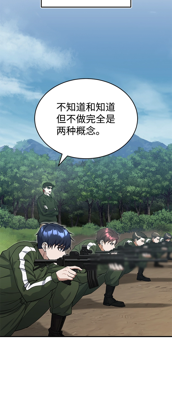 非凡的血统天才漫画,[第16话] 这就是全部吗？1图