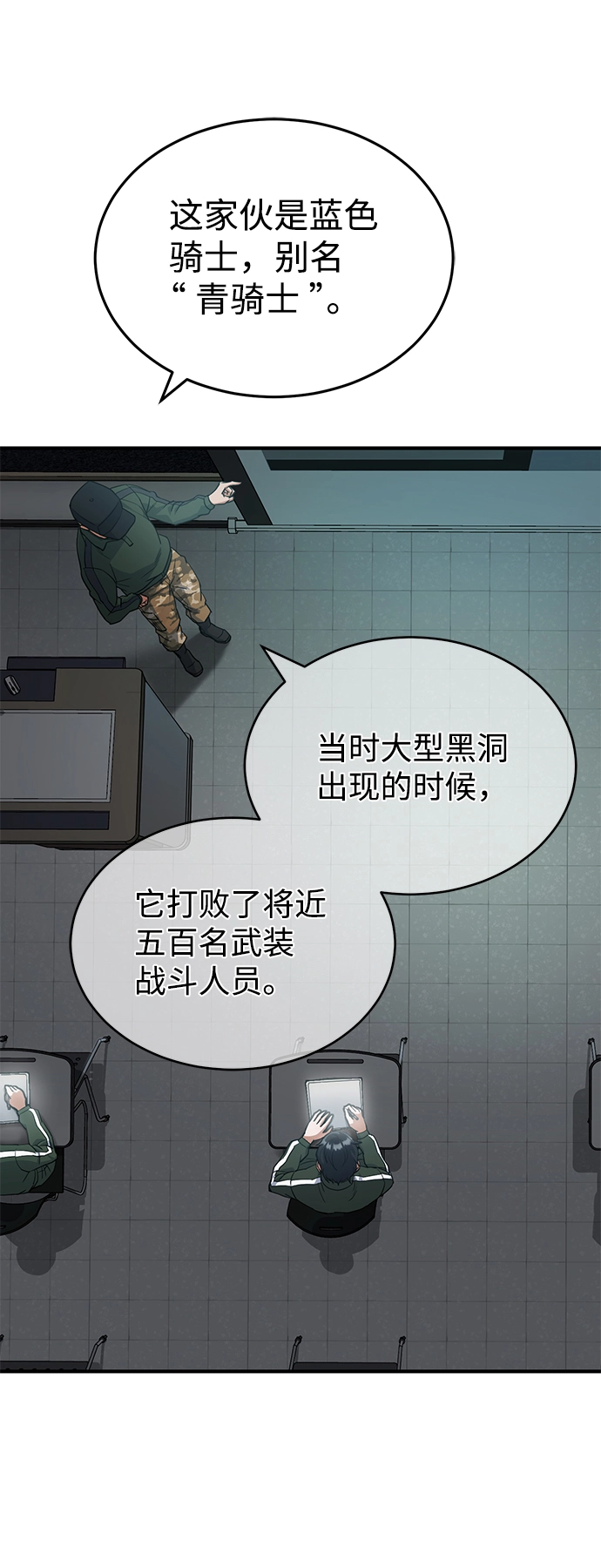 非凡的血统天才漫画,[第16话] 这就是全部吗？1图