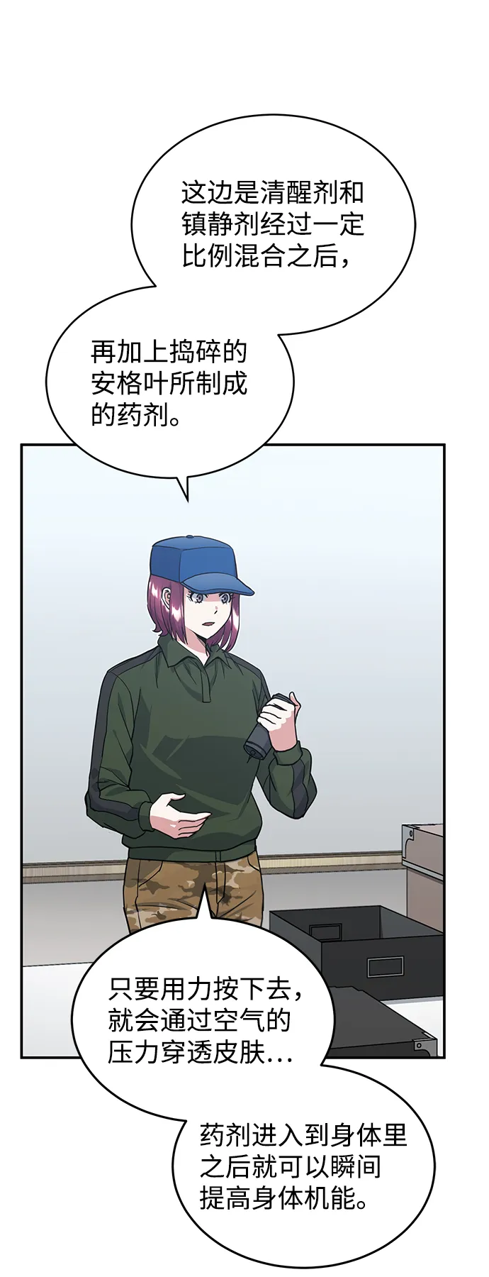 非凡的血统天才漫画,[第16话] 这就是全部吗？2图