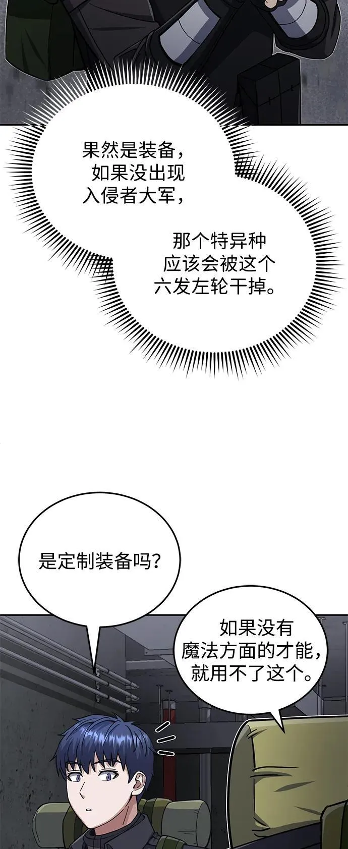 非凡的血统天才漫画,[第68话] 现在我们撤退吧2图