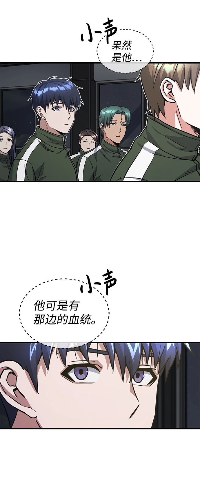 非凡的血统天才漫画,[第16话] 这就是全部吗？1图