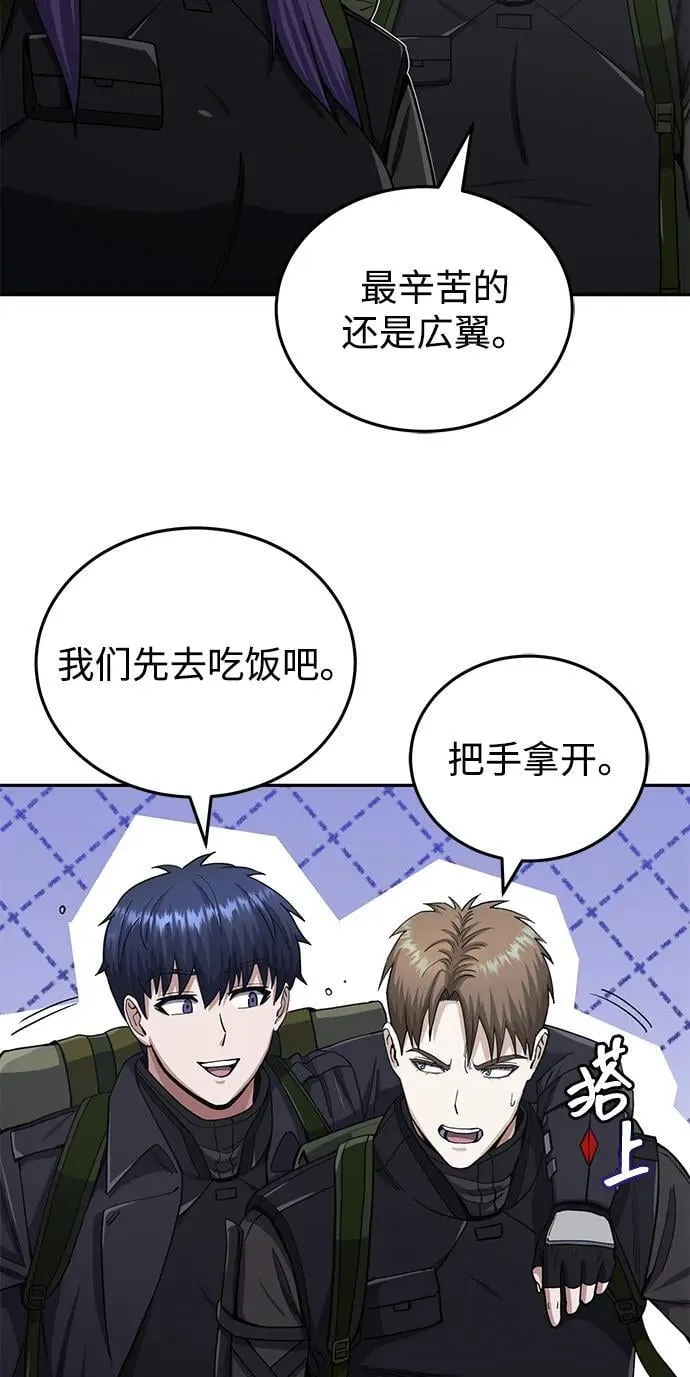 非凡的血统天才漫画,[第68话] 现在我们撤退吧2图