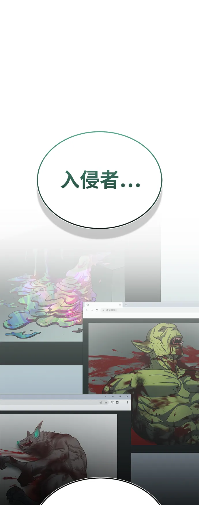非凡的血统天才漫画,[第16话] 这就是全部吗？2图