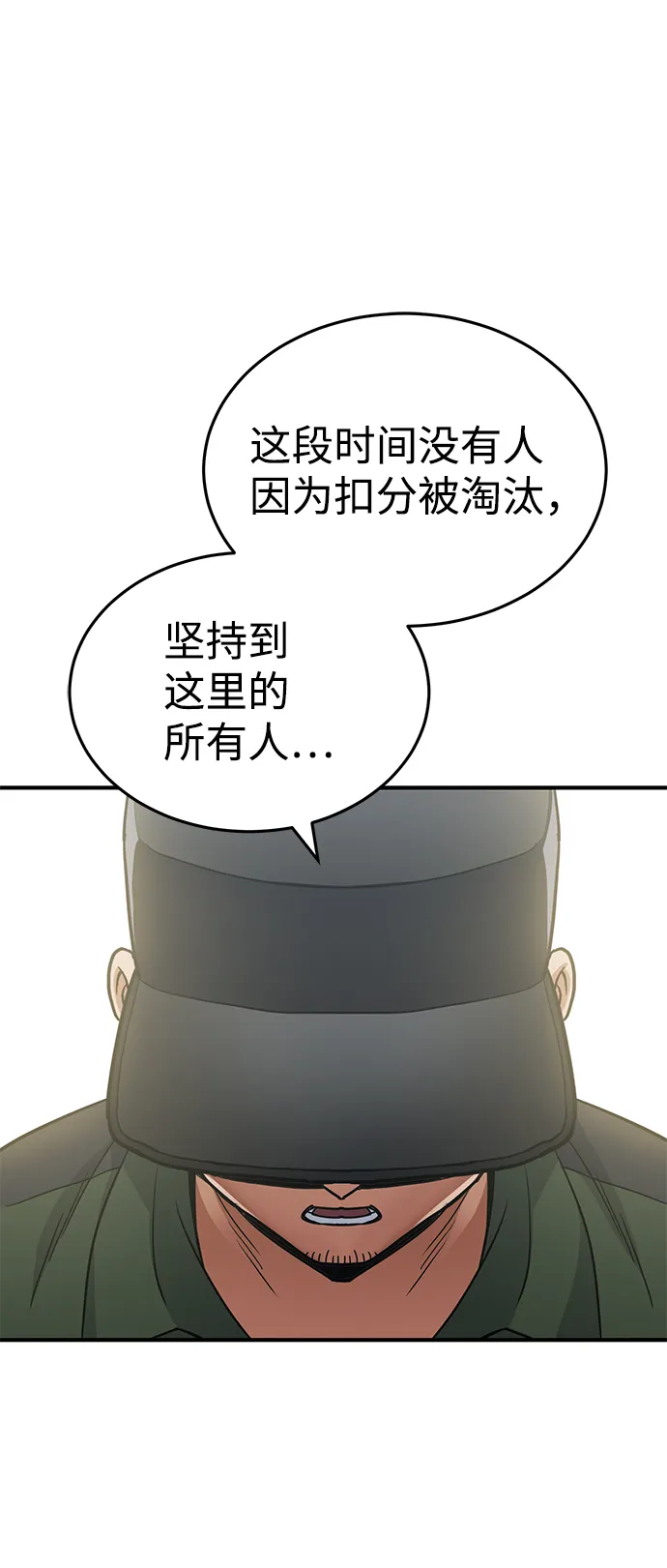非凡的血统天才漫画,[第16话] 这就是全部吗？2图