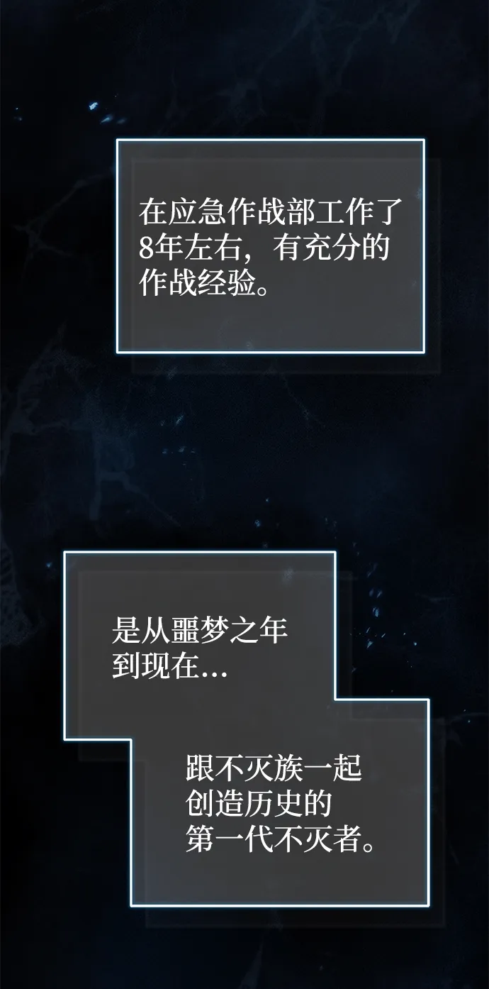非凡的血统天才漫画,[第17话] 老板隐藏的儿子1图