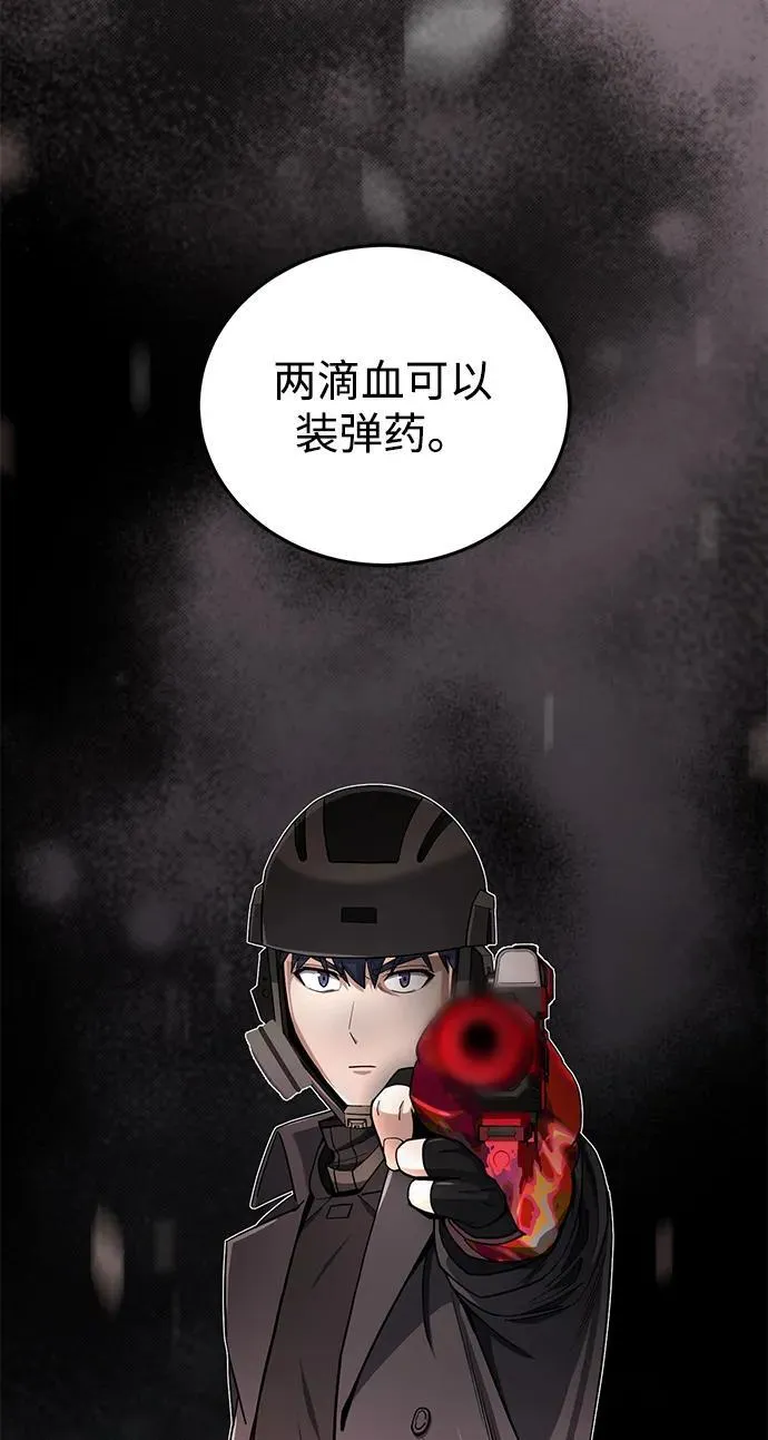 非凡的血统天才漫画,[第68话] 现在我们撤退吧2图