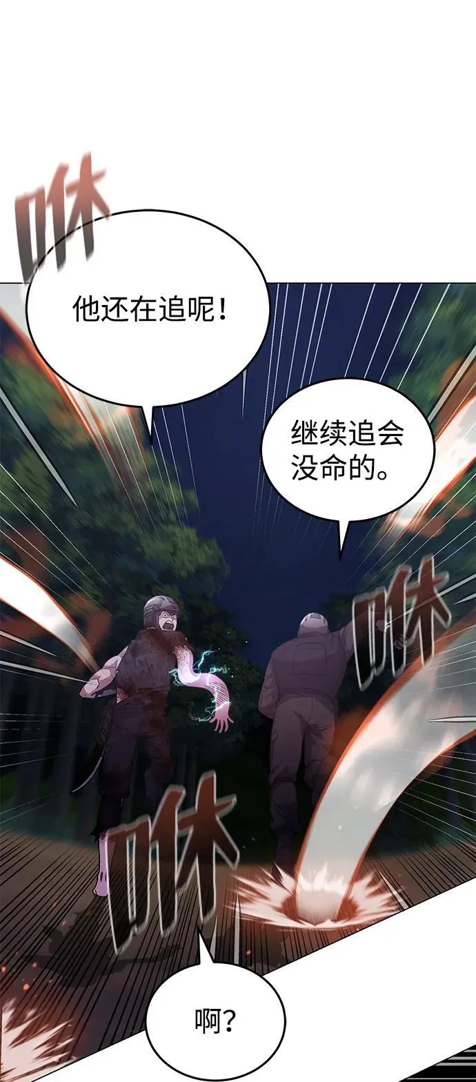 非凡的血统天才漫画,[第53话] 看不见的陷阱2图