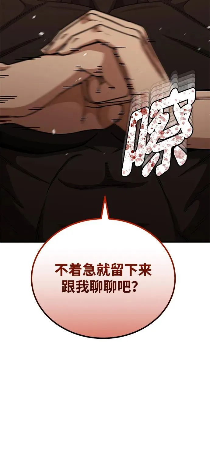 非凡的血统天才漫画,[第73话] 人类伐木工人1图