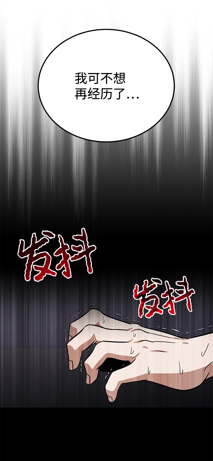 非凡的血统天才漫画,[第2话] 不，公职考试1图