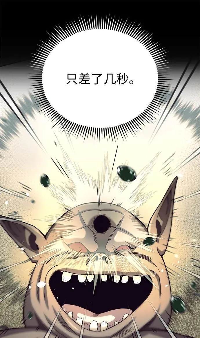 非凡的血统天才漫画,[第68话] 现在我们撤退吧1图