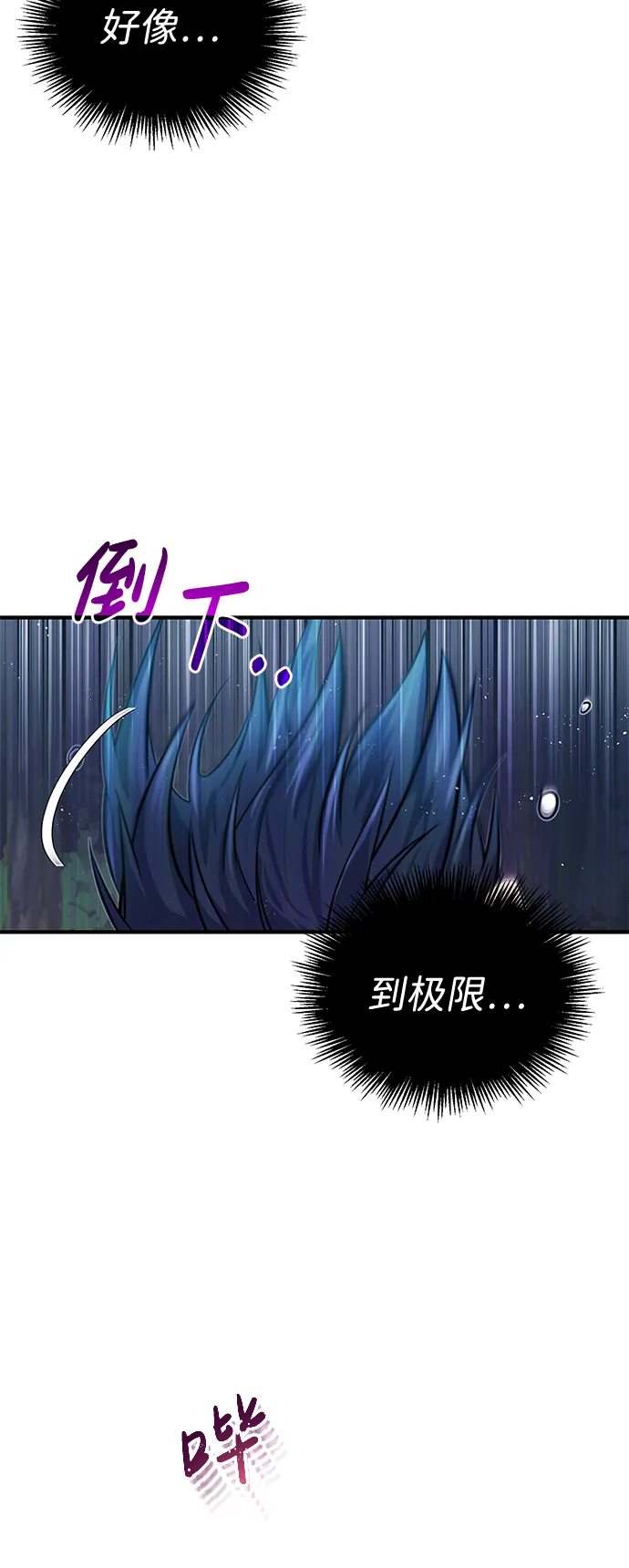 非凡的血统天才漫画,[第4话] 跟妈妈去一个地方1图