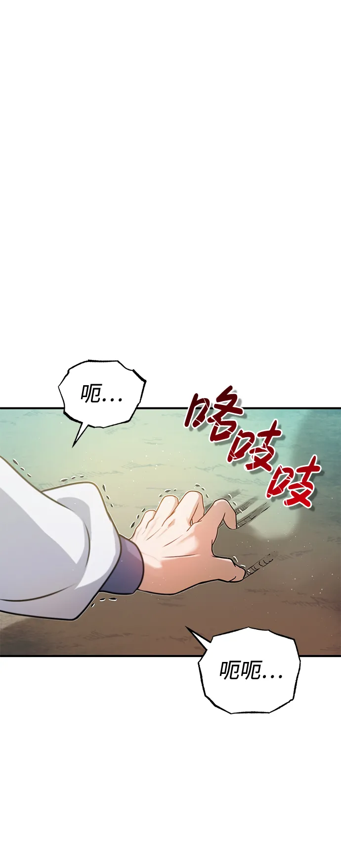 非凡的血统天才漫画,[第4话] 跟妈妈去一个地方2图