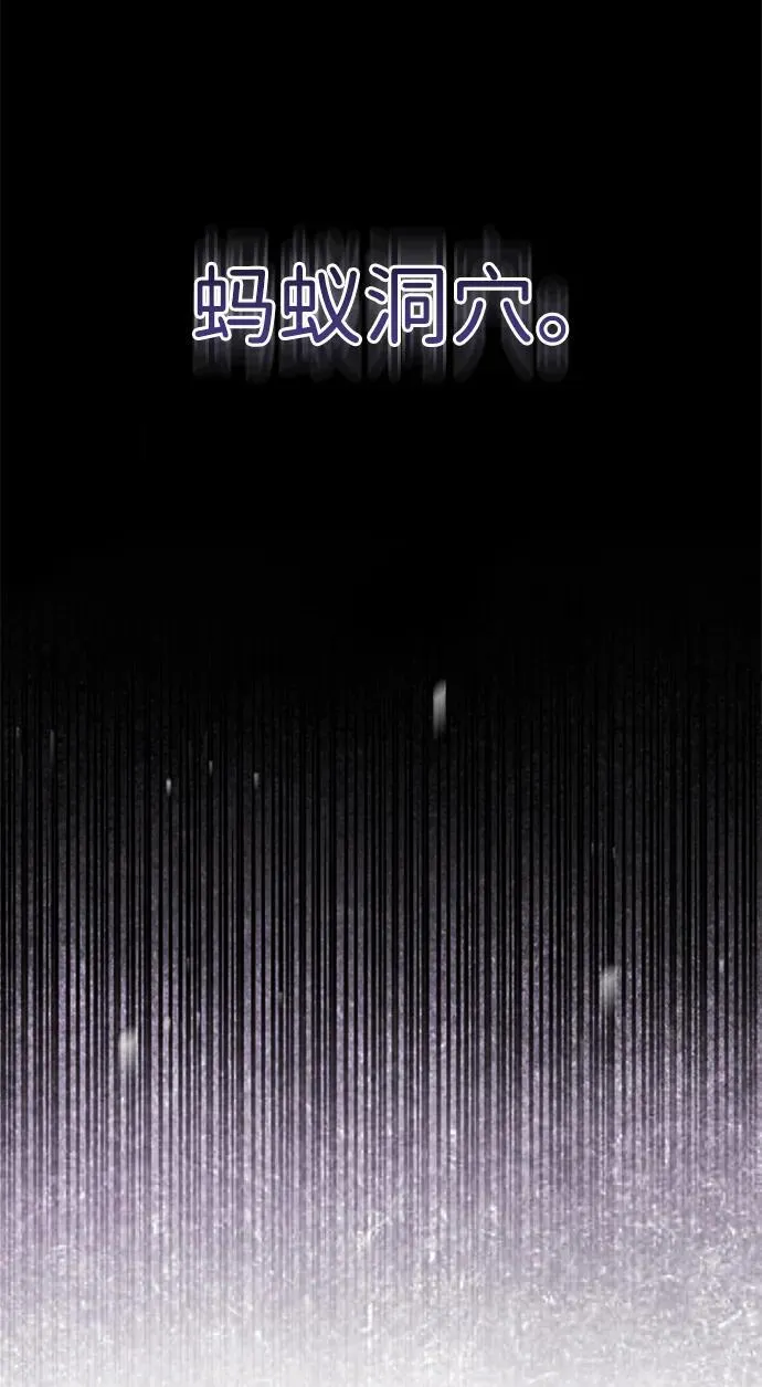 非凡的血统天才漫画,[第67话] 我们准备得也很充分2图