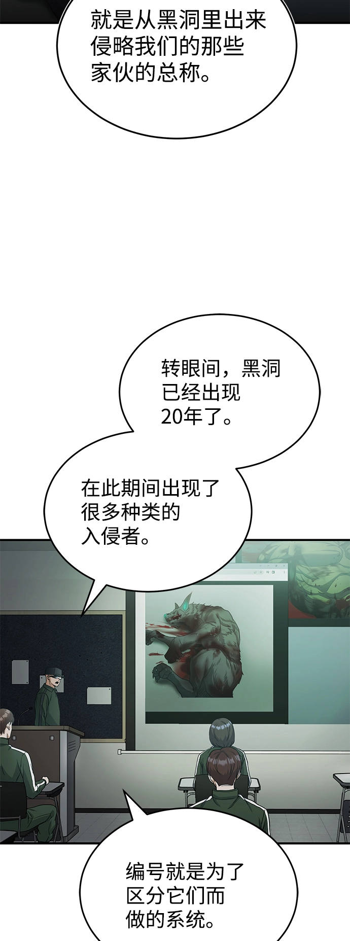 非凡的血统天才漫画,[第16话] 这就是全部吗？1图