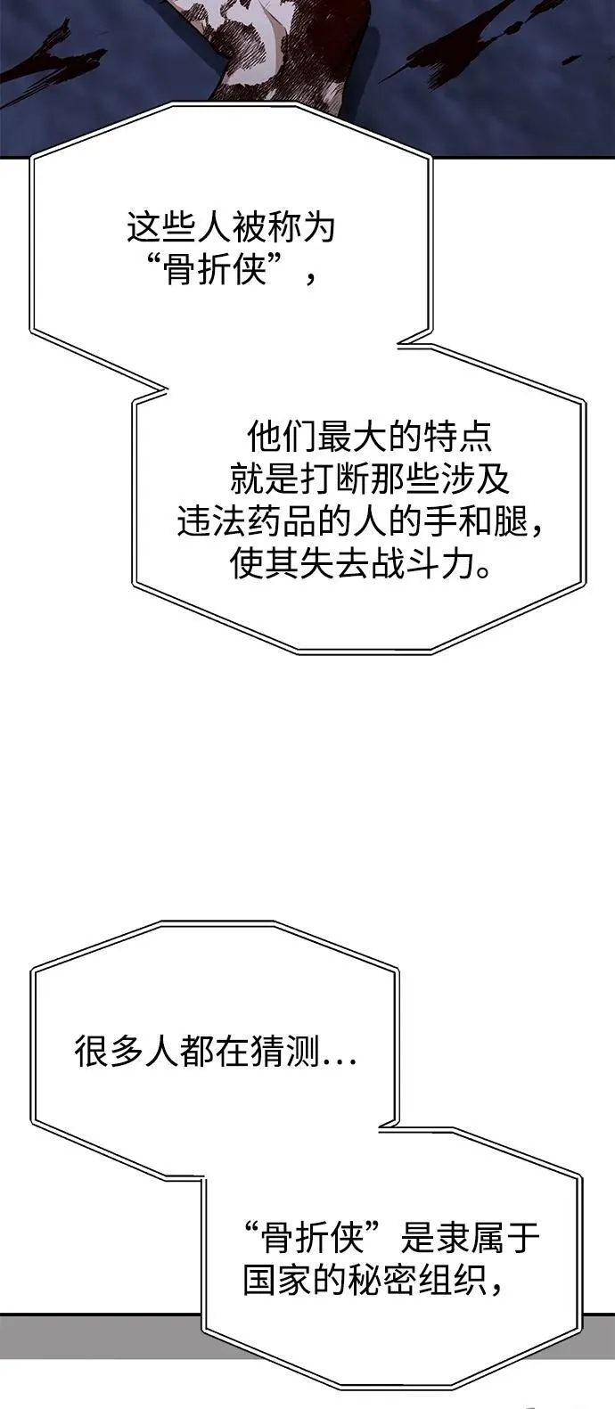 非凡的血统天才漫画,[第90话] 你想要多少？2图