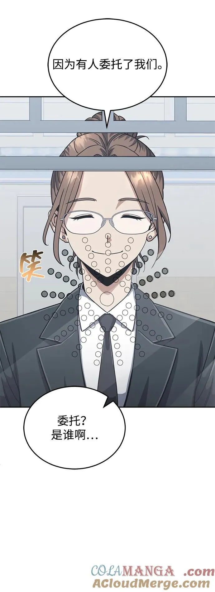 非凡的血统天才有哪些漫画,[第86话] 只要努力就能做到2图