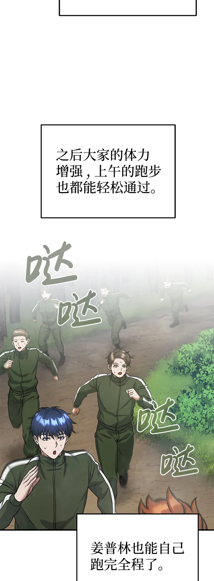 非凡的血统天才漫画,[第16话] 这就是全部吗？2图