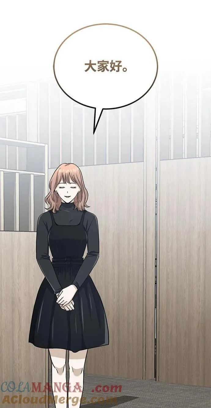 非凡的血统天才漫画,[第75话] 隔壁女邻居妹妹2图
