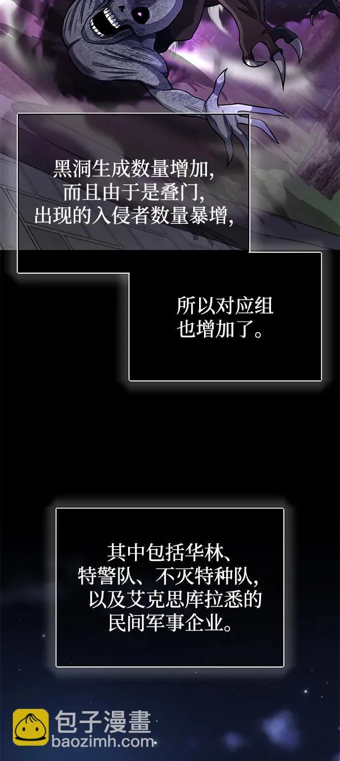 非凡的血统天才漫画,[第69话] 您是哪位？2图
