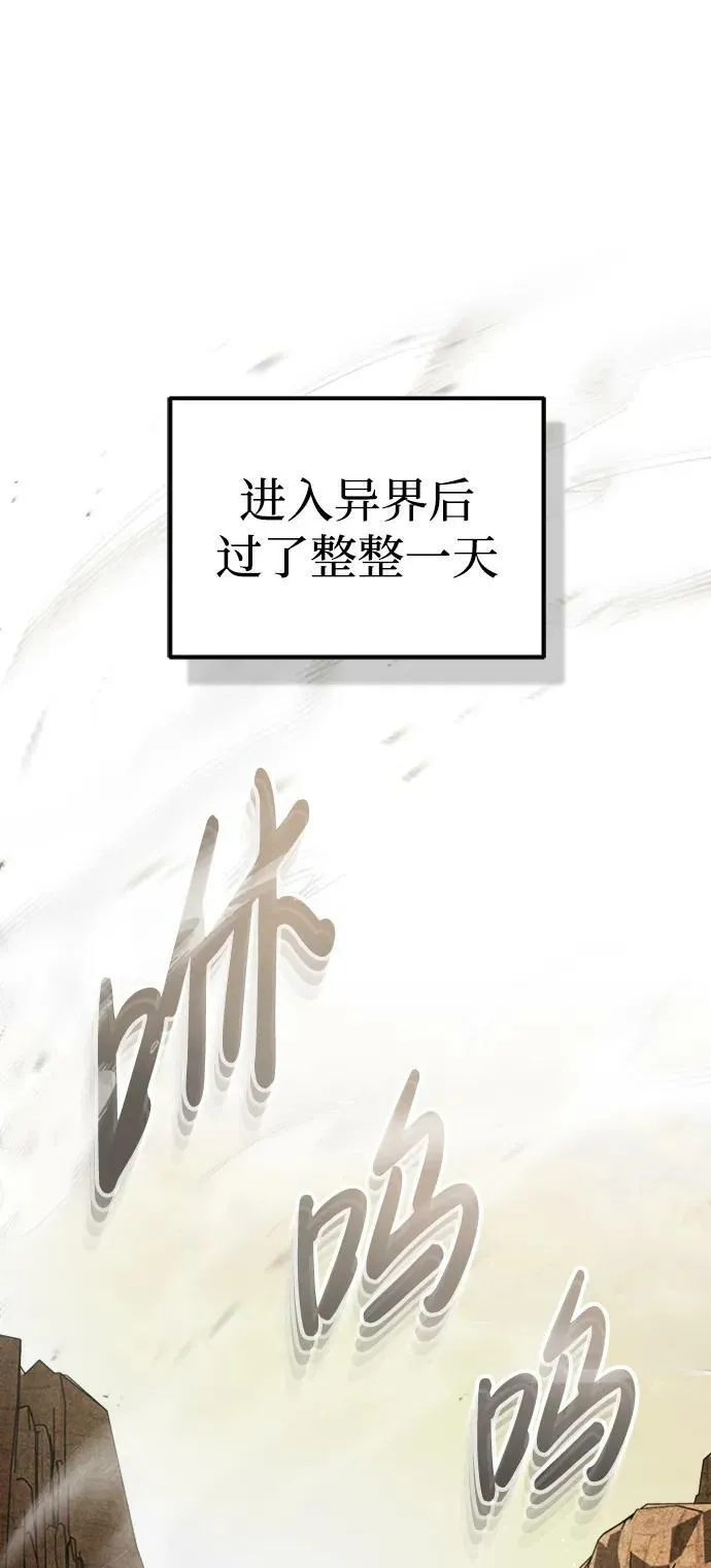 超凡血统漫画,[第35话] 追踪与准备2图