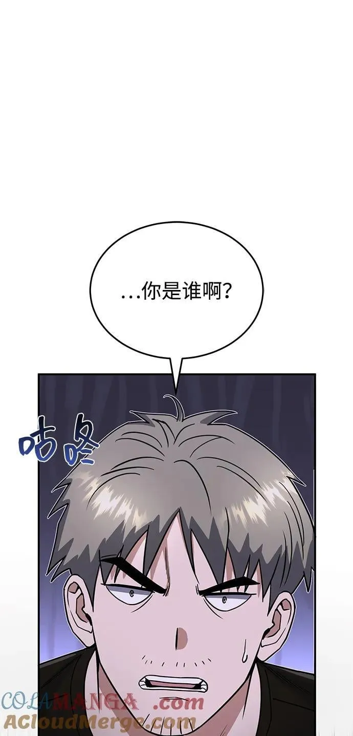 非凡的血统天才漫画,[第91话] 只饶过前三个1图