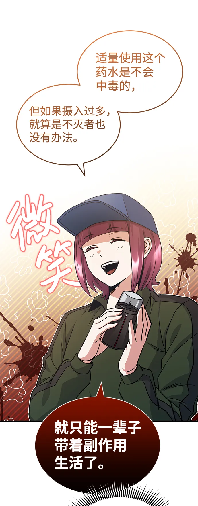 非凡的血统天才漫画,[第16话] 这就是全部吗？2图