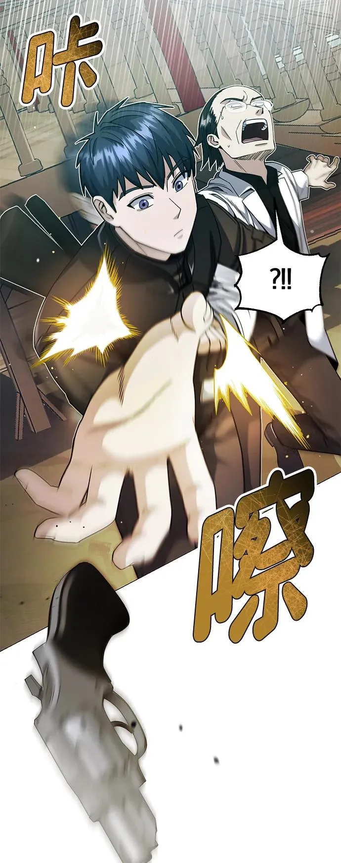 非凡的血统天才漫画,[第55话] 三人成虎1图