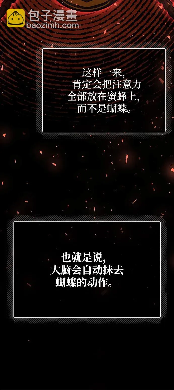 非凡的血统天才有哪些漫画,[第70话] 我要看看你成长了多少1图