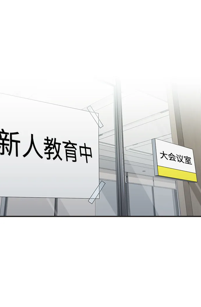 非凡的血统天才漫画,[第23话] 接近于预知的直觉2图
