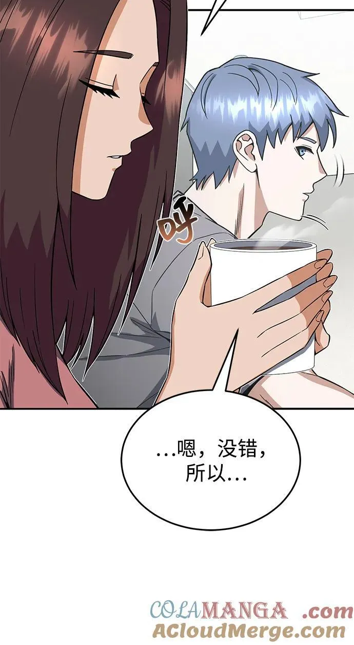 非凡的血统天才漫画,[第94话] 有帮手2图