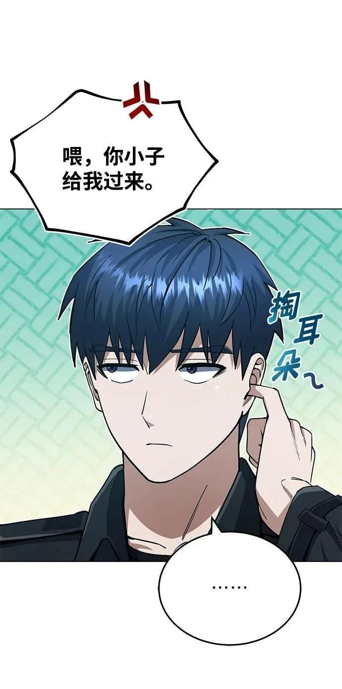 超凡血统漫画,[第57话] 你在耍什么花招？2图