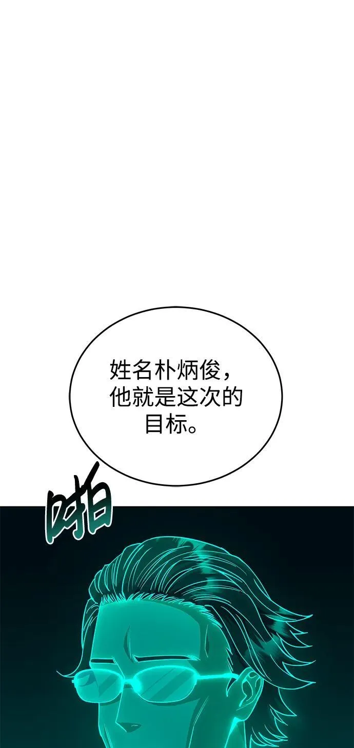 非凡的血统天才第二季漫画,[第51话] 我能叫你姐姐吗？2图