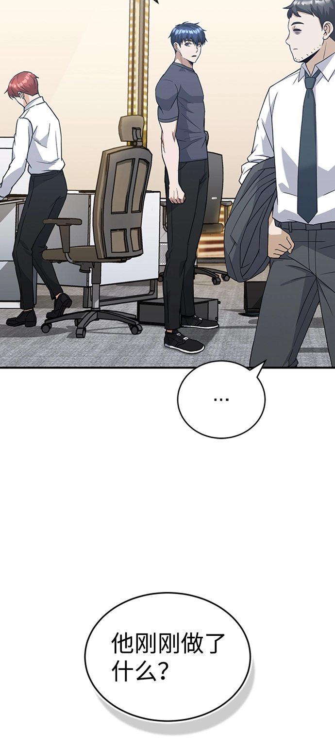 非凡的血统天才漫画,[第24话] 我可不可以爱上前辈1图