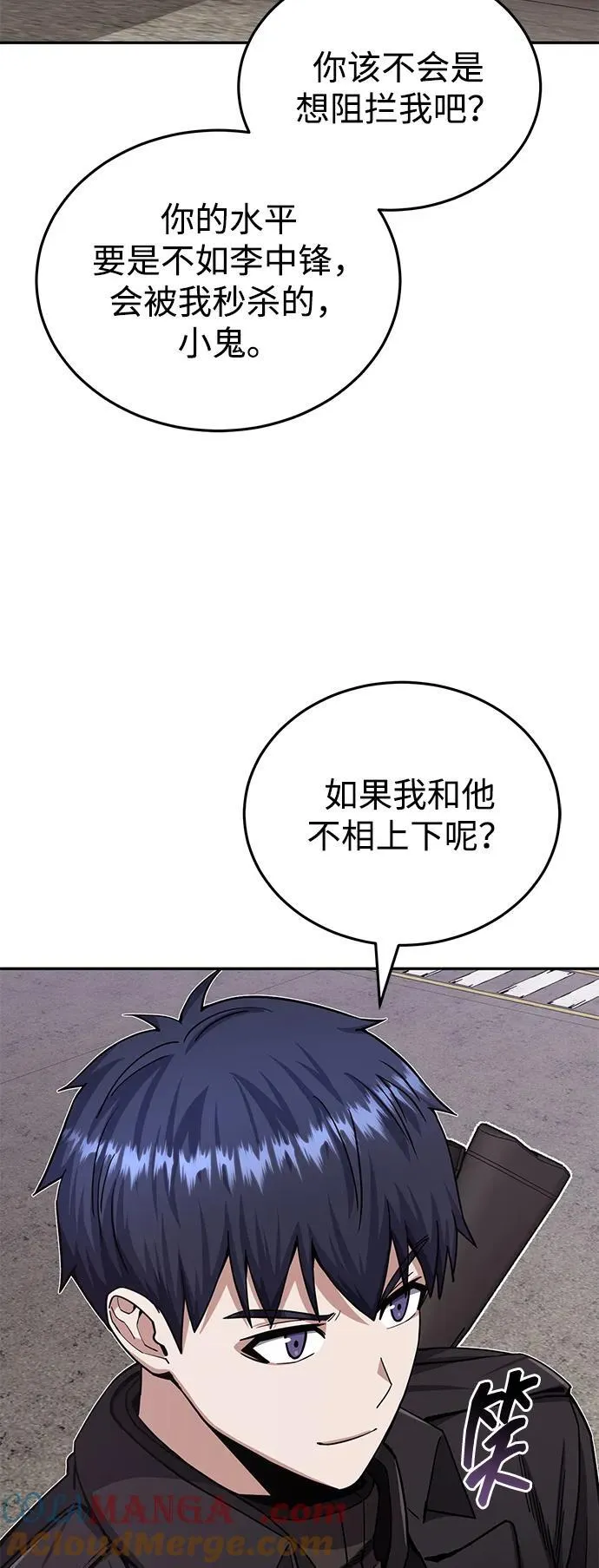非凡的血统天才漫画,[第73话] 人类伐木工人1图