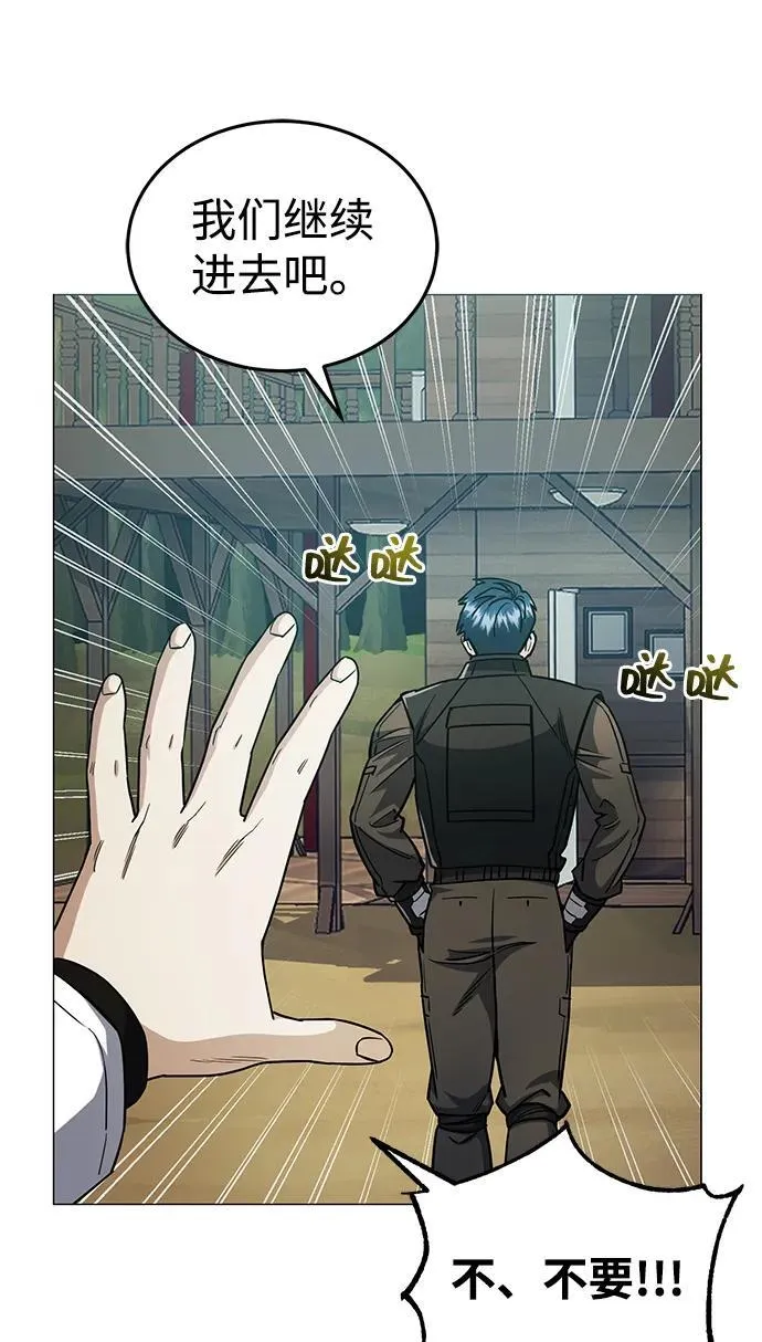 非凡的血统天才漫画,[第55话] 三人成虎2图