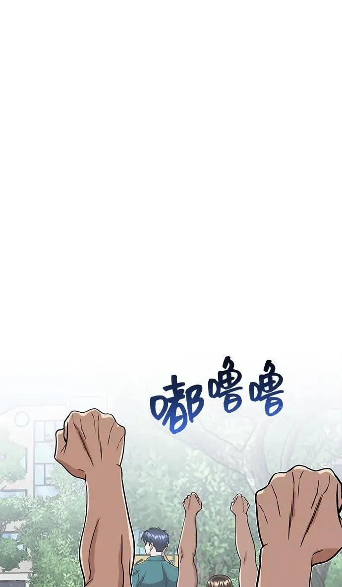 非凡的血统天才漫画,[第88话] 我要除掉他们2图