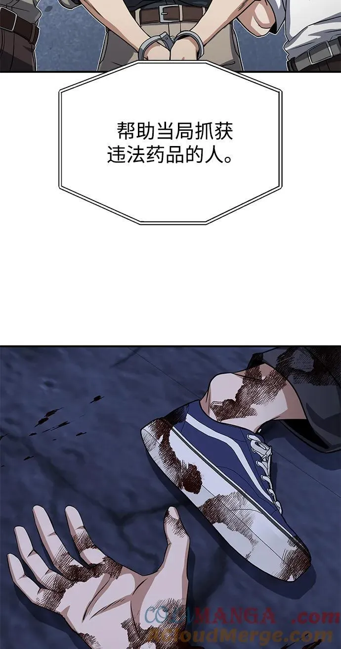 非凡的血统天才漫画,[第90话] 你想要多少？1图