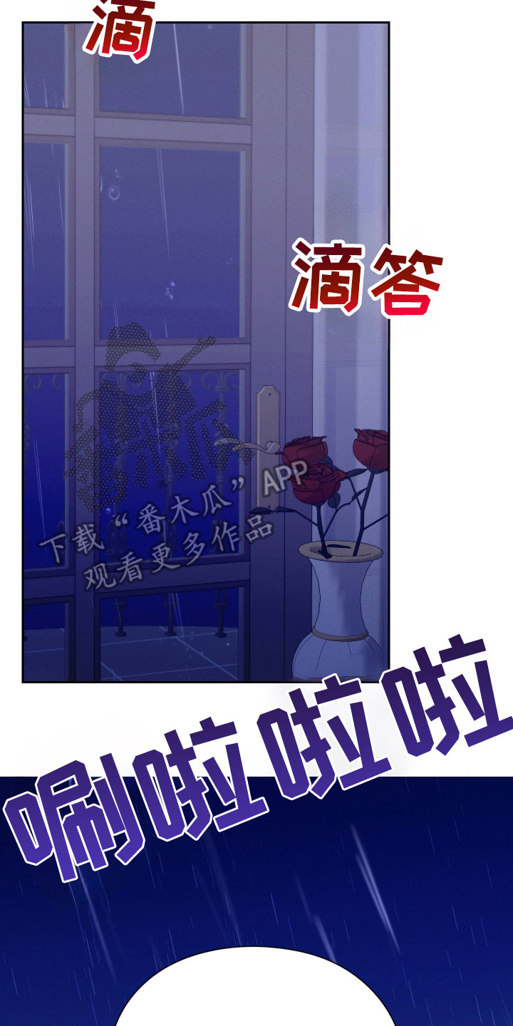 特级女仆王子漫画,第9话2图